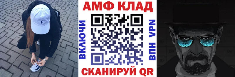 Амфетамин VHQ  гидра ТОР  Чухлома 