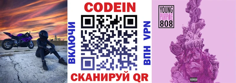 Кодеин Purple Drank продажа наркотиков omg как зайти Чухлома