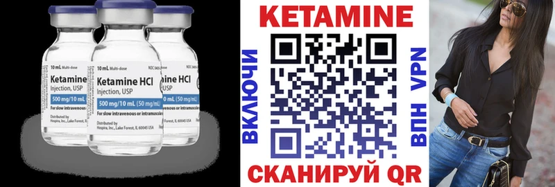 Кетамин VHQ  Чухлома 