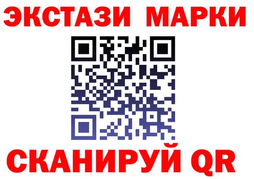 Марки 25I-NBOMe 1,8мг ТОР маркетплейс omg Чухлома