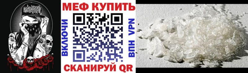 Меф  Чухлома