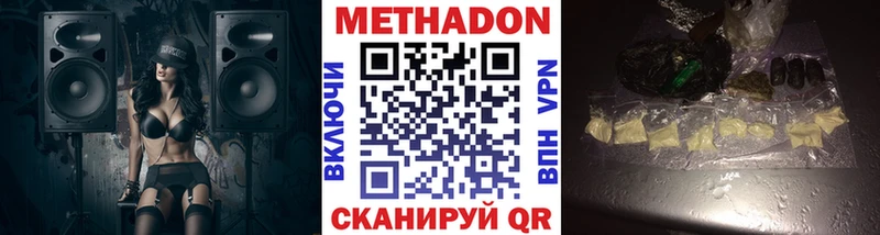 продажа наркотиков Чухлома Метадон methadone